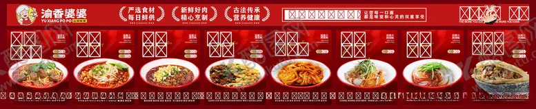 编号：61445807012012135729【酷图网】源文件下载-面馆灯箱设计