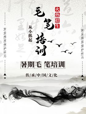 书法培训