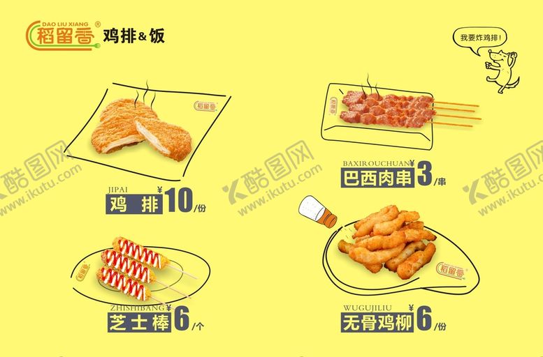 编号：34468402142025442566【酷图网】源文件下载-稻留香