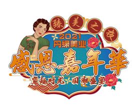穿越时光之旅