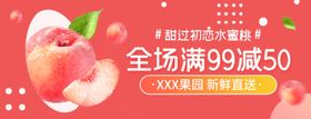 双11促销banner