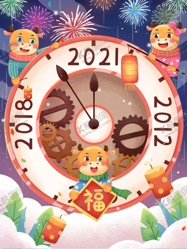编号：52140105151100242172【酷图网】源文件下载-元旦