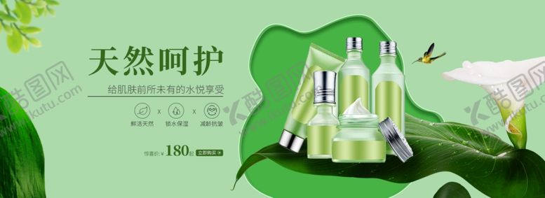 编号：87423409261631577589【酷图网】源文件下载-美妆banner