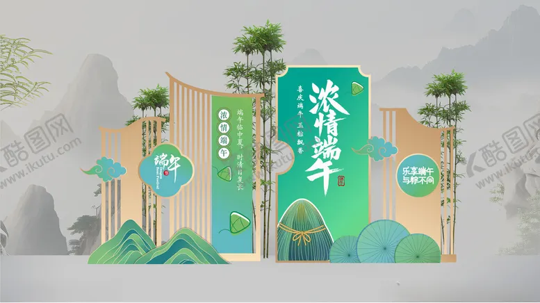编号：79781806300314339785【酷图网】源文件下载-中秋节美陈