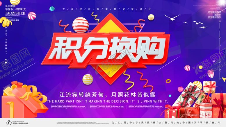 编号：95925207020436023623【酷图网】源文件下载-积分兑换