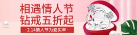 情人节开心展板214浪漫