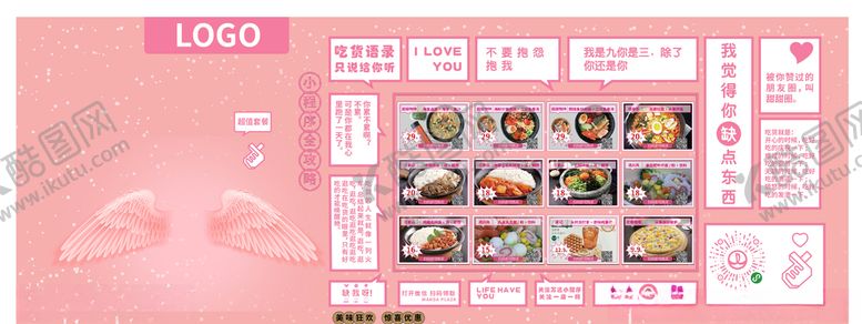 编号：15434809170104506855【酷图网】源文件下载-美食自拍墙