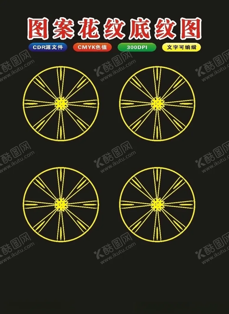 编号：88268810220957074512【酷图网】源文件下载-原创中国边框传统花纹圆形花边