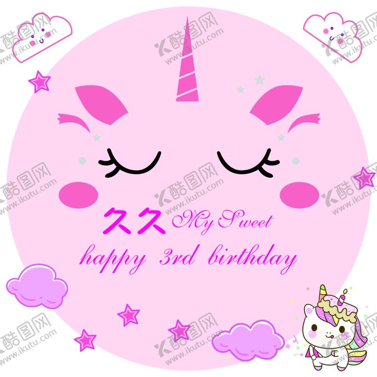 编号：23082010172014162422【酷图网】源文件下载-生日背景