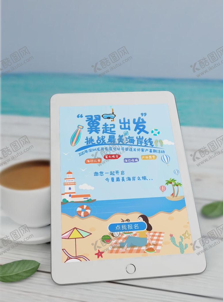 编号：35031211012016042001【酷图网】源文件下载-iPad样机