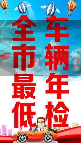 年检时间表