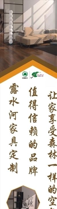全屋定制