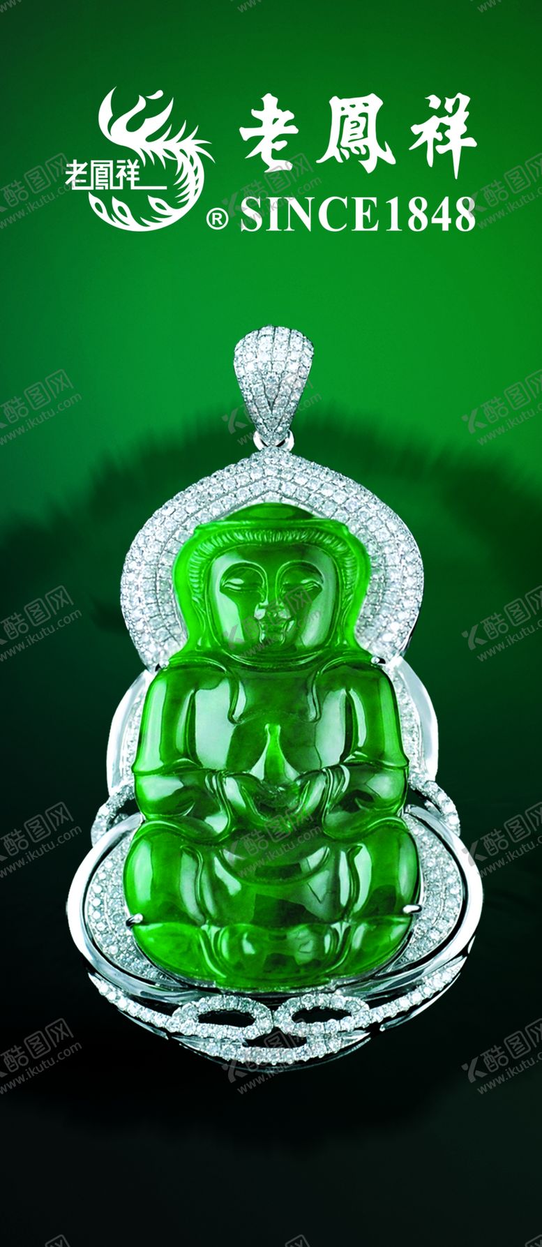 编号：18040309202231582642【酷图网】源文件下载-翡翠海报