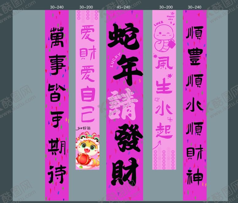 编号：90483102281735029721【酷图网】源文件下载-蛇年粉色挂布