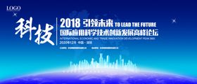 科技感企业会议背景展板