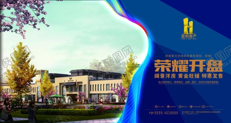 编号：66982409220201169319【酷图网】源文件下载-地产广告