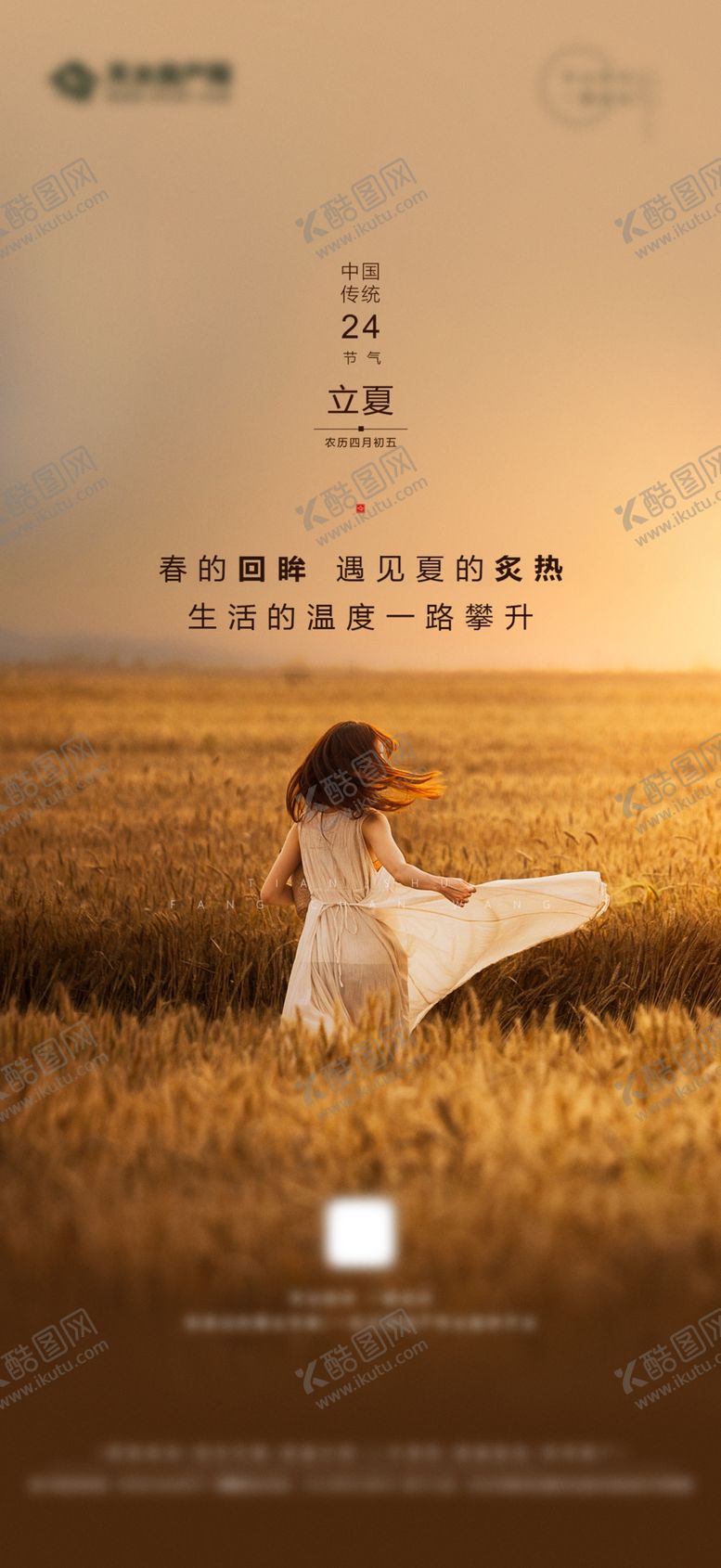 编号：45020509271754558823【酷图网】源文件下载-地产单图