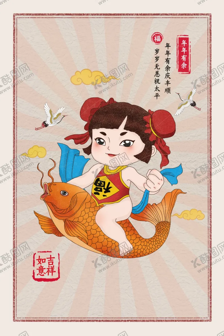 编号：17642004121526397716【酷图网】源文件下载-年年有鱼