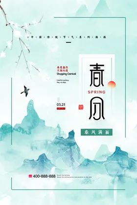 春分竖蛋山河节气节气