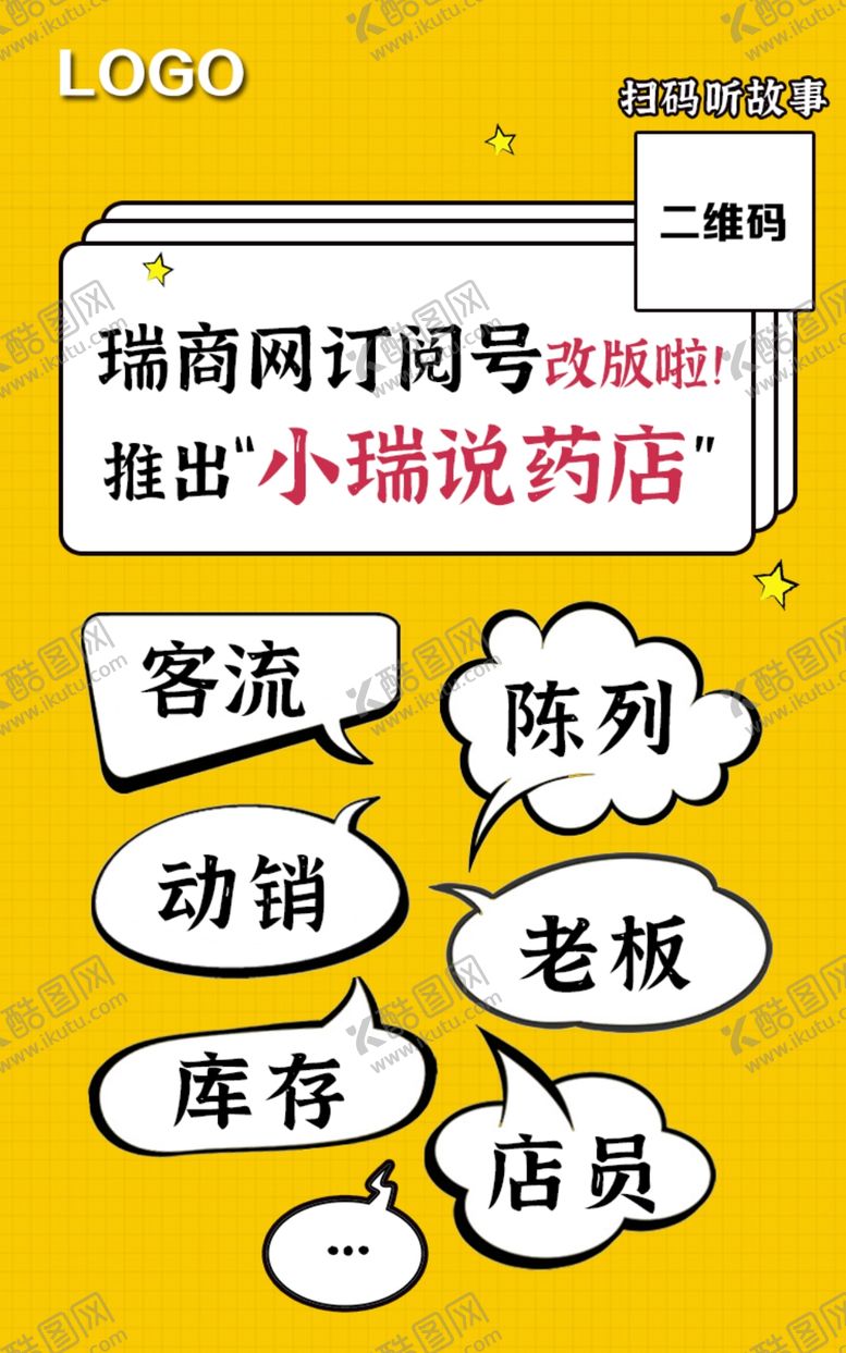 编号：29412610302204316561【酷图网】源文件下载-微信公众号改版宣传海报