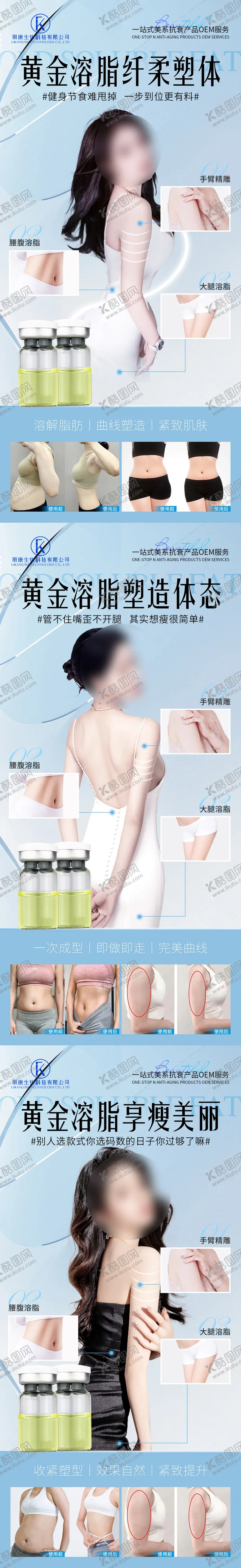 编号：12953212050304116303【酷图网】源文件下载-黄金溶脂系列海报