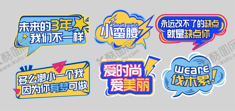 编号：94803709230037168436【酷图网】源文件下载-微商团队拍照道具手举牌