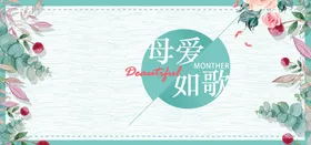 母亲节宣传单礼物展架素材