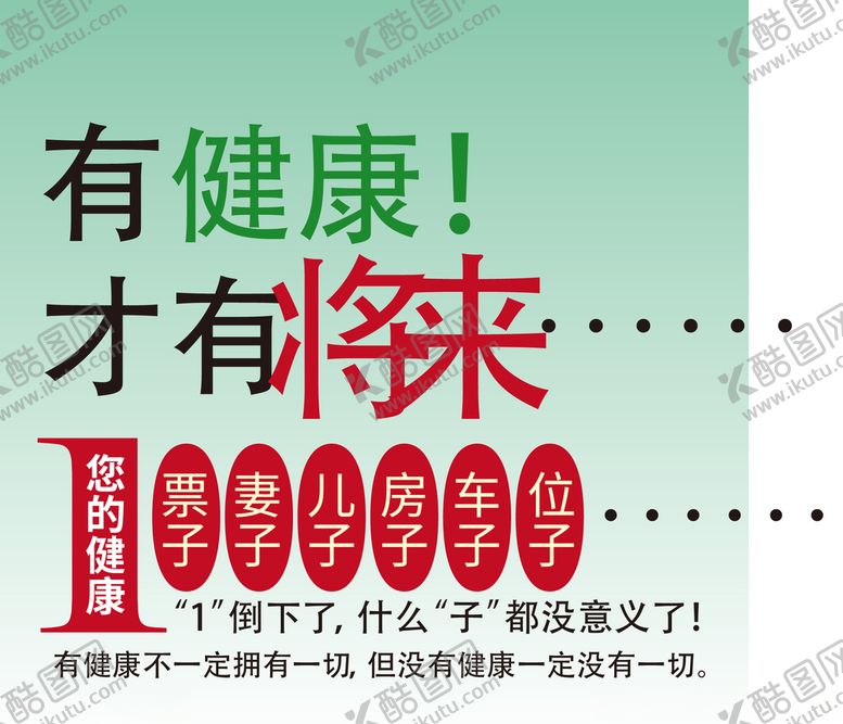 编号：10955009220330599576【酷图网】源文件下载-励志海报
