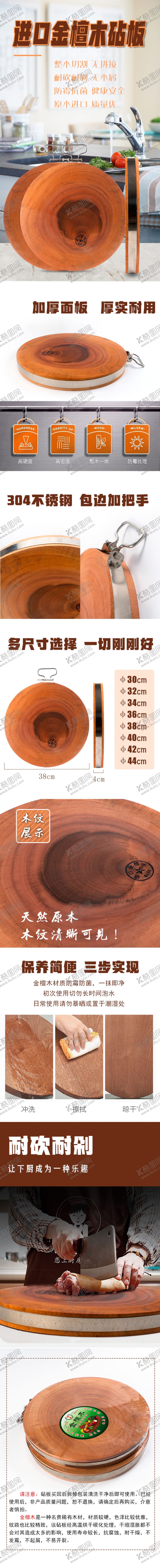 编号：80614410190821023052【酷图网】源文件下载-金檀木实木菜板砧板案板