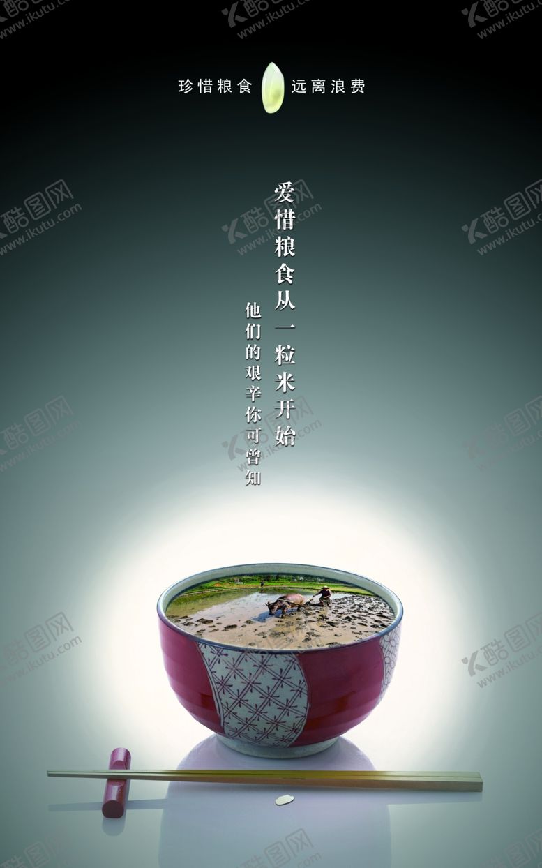 编号：67559105150931588185【酷图网】源文件下载-食堂海报