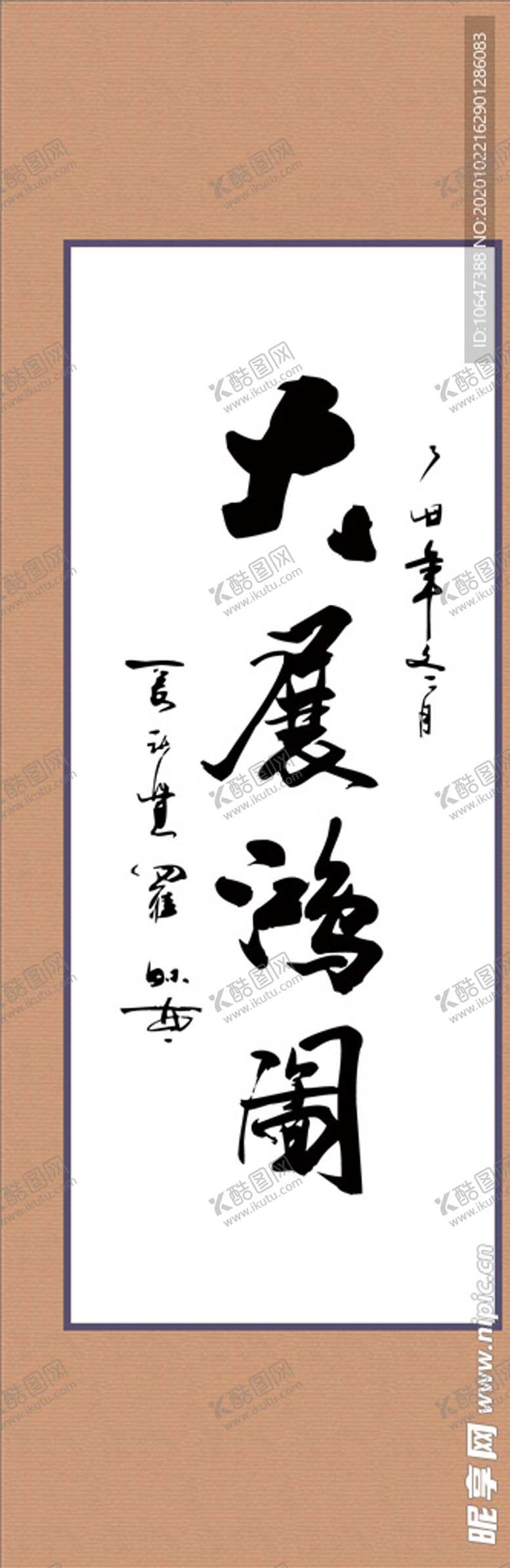 编号：81291503300548193169【酷图网】源文件下载-大展鸿图