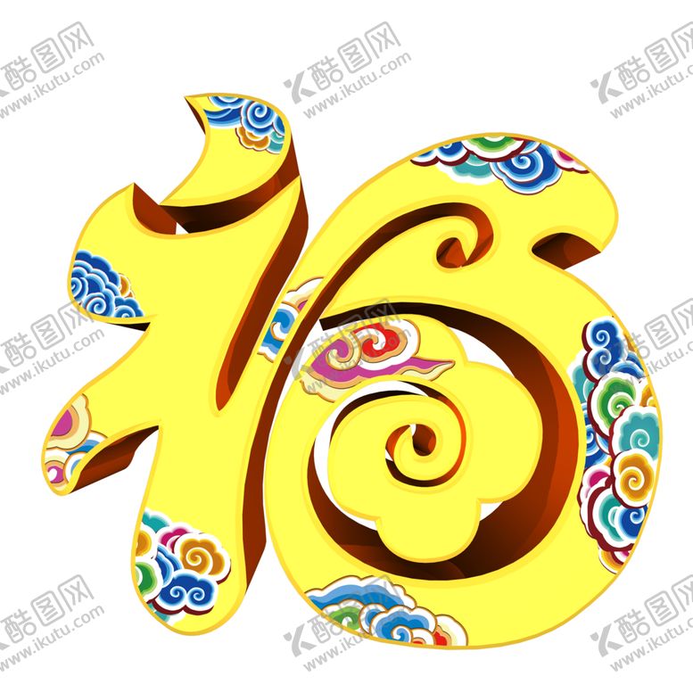 编号：35212909120456478194【酷图网】源文件下载-福字字体字形主题海报素材