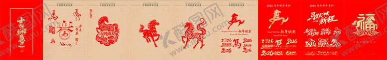 编号：72614604042016123471【酷图网】源文件下载-马年元素2026
