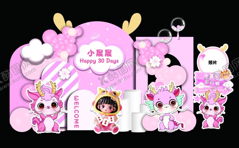编号：85063502252126069455【酷图网】源文件下载-粉色龙宝宝百日周岁生日宴