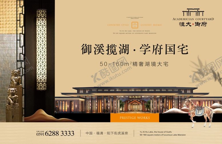 编号：42725407051527213095【酷图网】源文件下载-房地产新中式