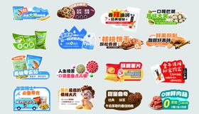 零食甜品促销海报