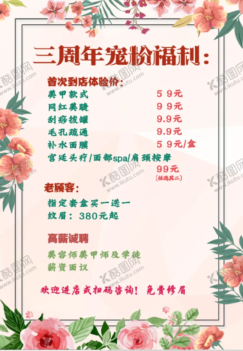 编号：35514805141057434577【酷图网】源文件下载-海报