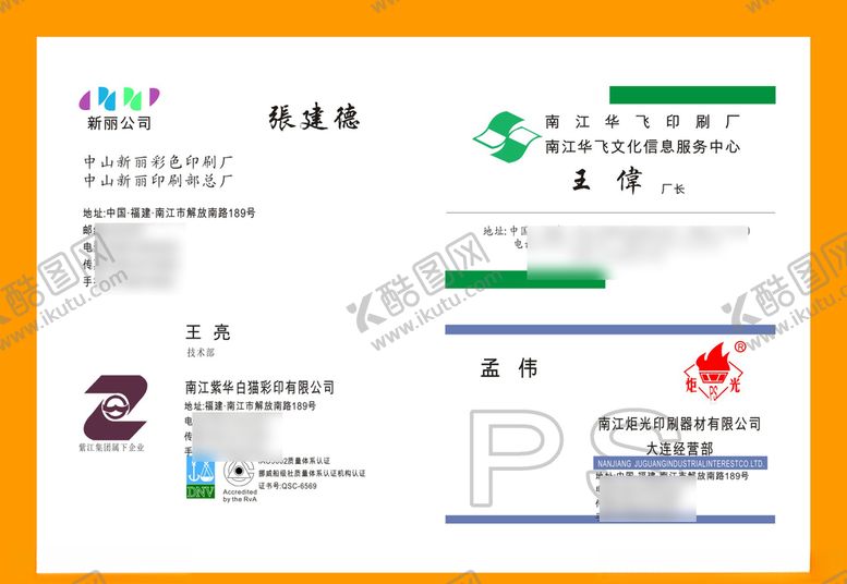 编号：13807310042027331121【酷图网】源文件下载-卡片名片设计