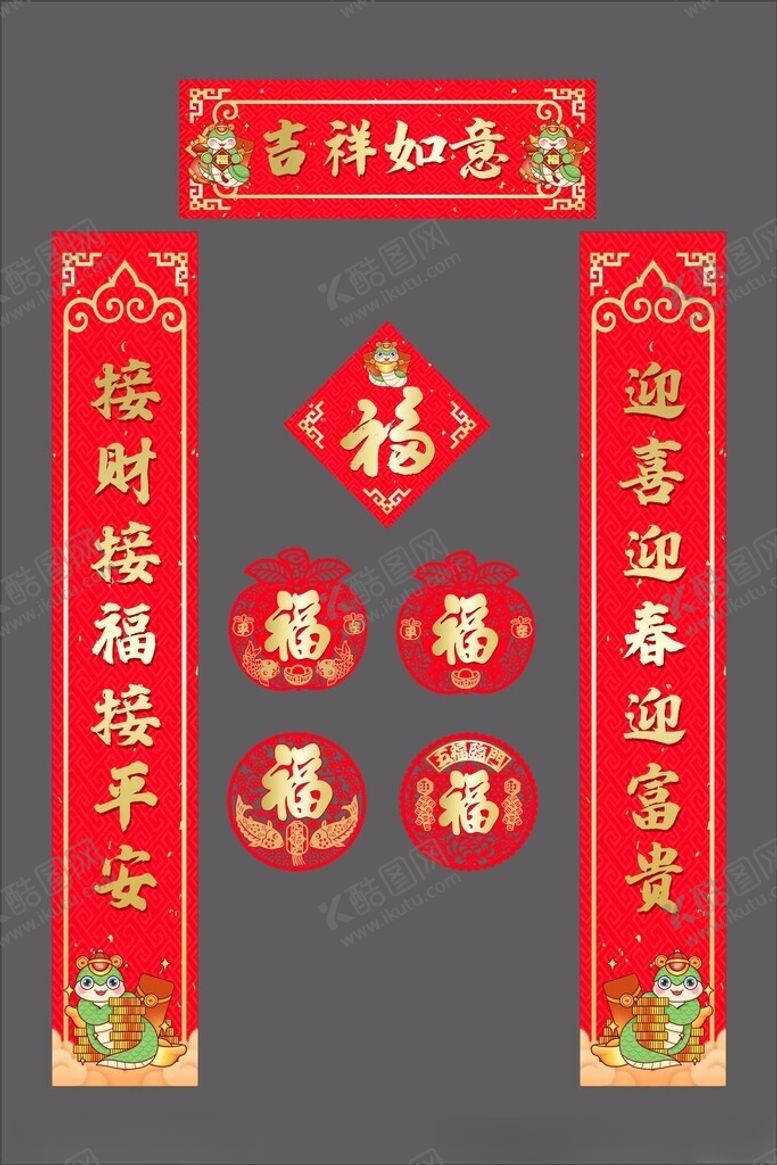 编号：29959001260910439518【酷图网】源文件下载-对联