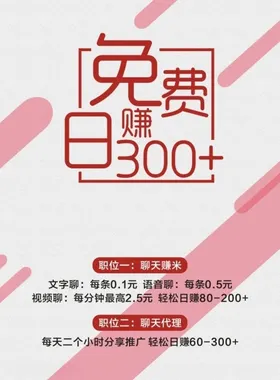 兼职