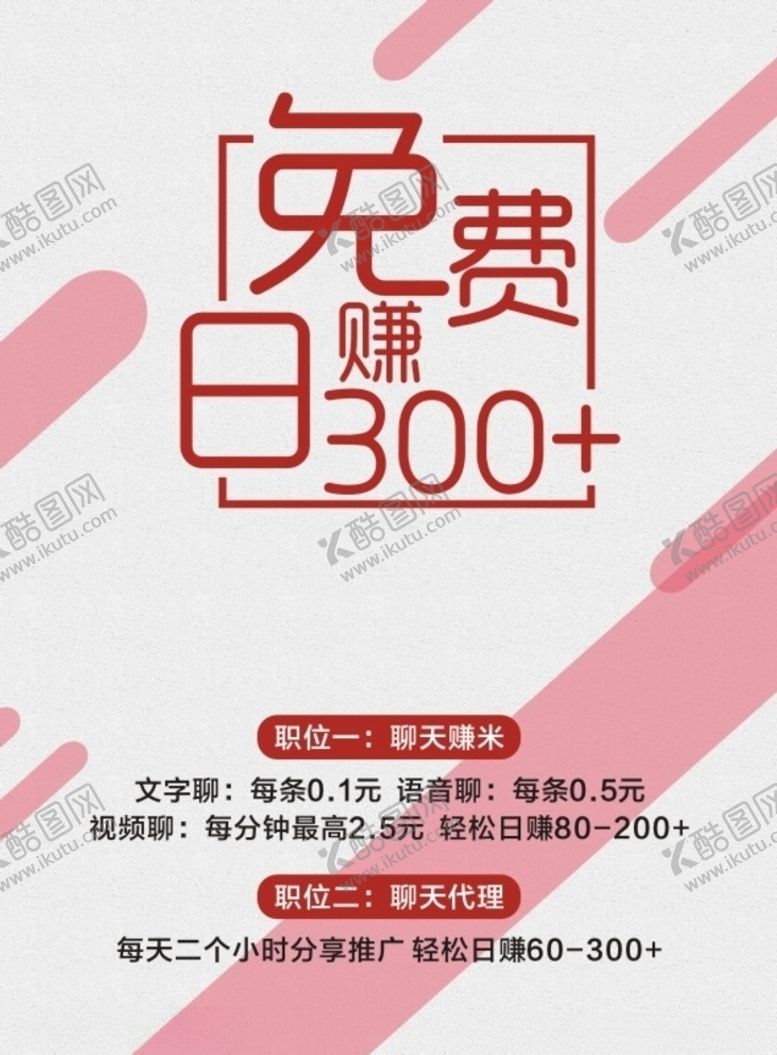 编号：92038009242034154432【酷图网】源文件下载-兼职