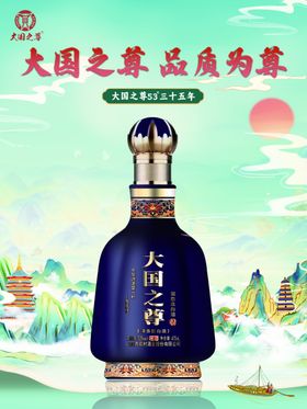 中国风白酒