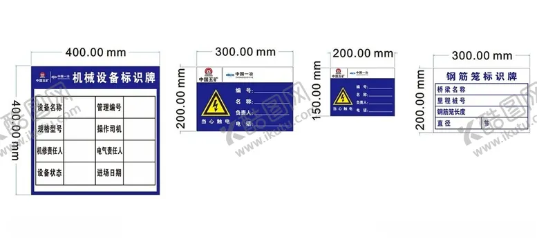 编号：52806201261512171282【酷图网】源文件下载-机械设备标识牌