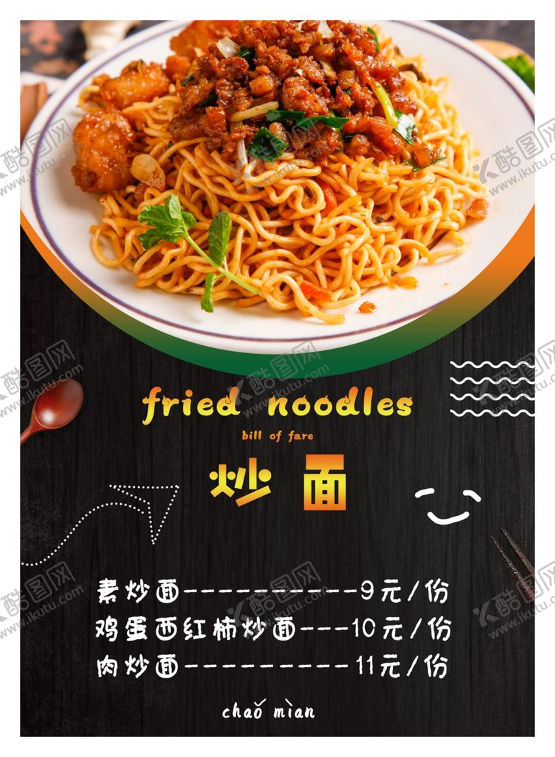 编号：59744407030039207352【酷图网】源文件下载-食品海报