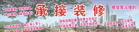 承接装修