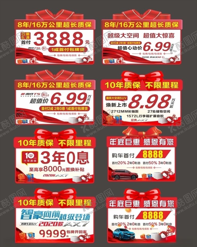 编号：49725910030801434876【酷图网】源文件下载-车顶牌