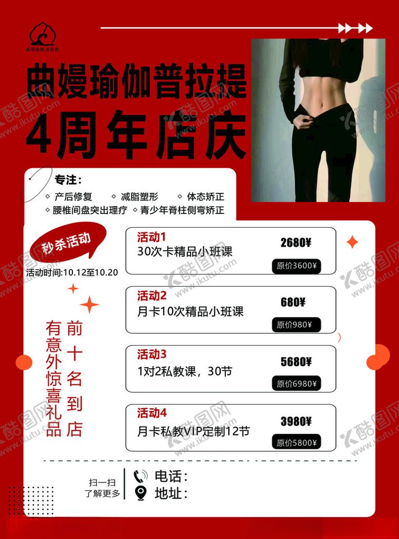 编号：75825304131509162440【酷图网】源文件下载-瑜伽