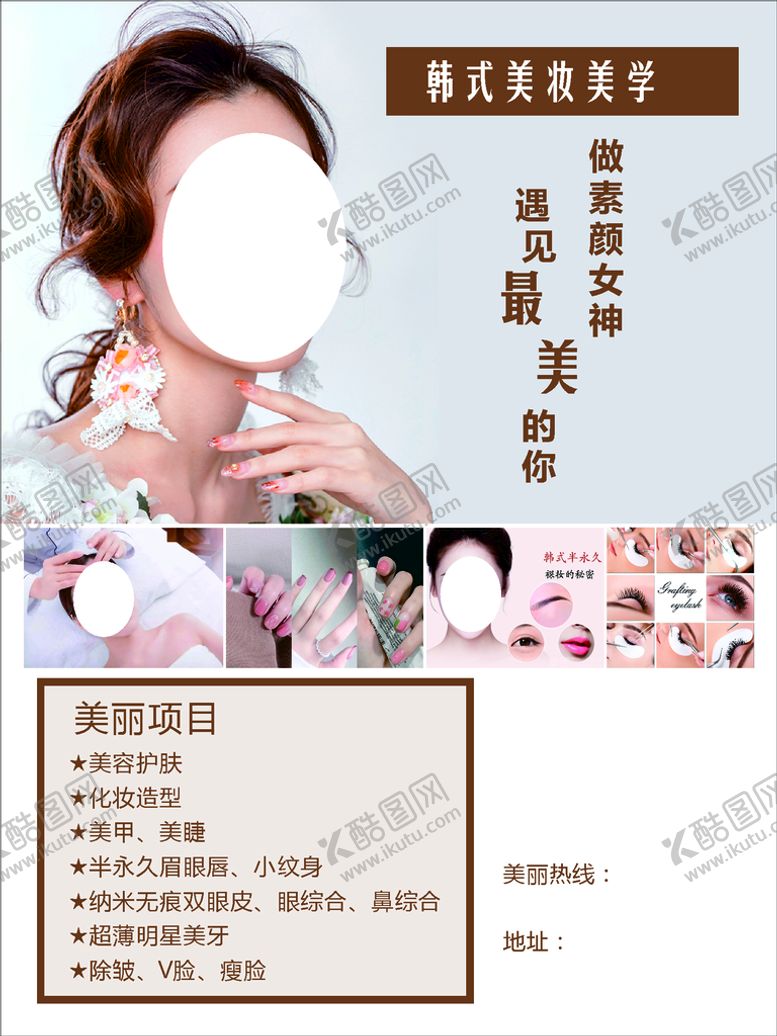 编号：09452809231118279612【酷图网】源文件下载-美甲纹绣