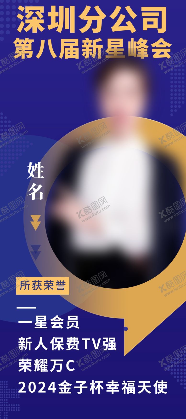 编号：46514402041523229730【酷图网】源文件下载-讲师展架