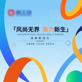 商业艺术活动海报 